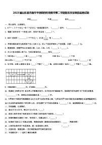 2023届山东省济南市平阴县四年级数学第二学期期末质量跟踪监视试题含解析