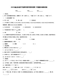 2023届山东省济宁曲阜市数学四年级第二学期期末调研试题含解析