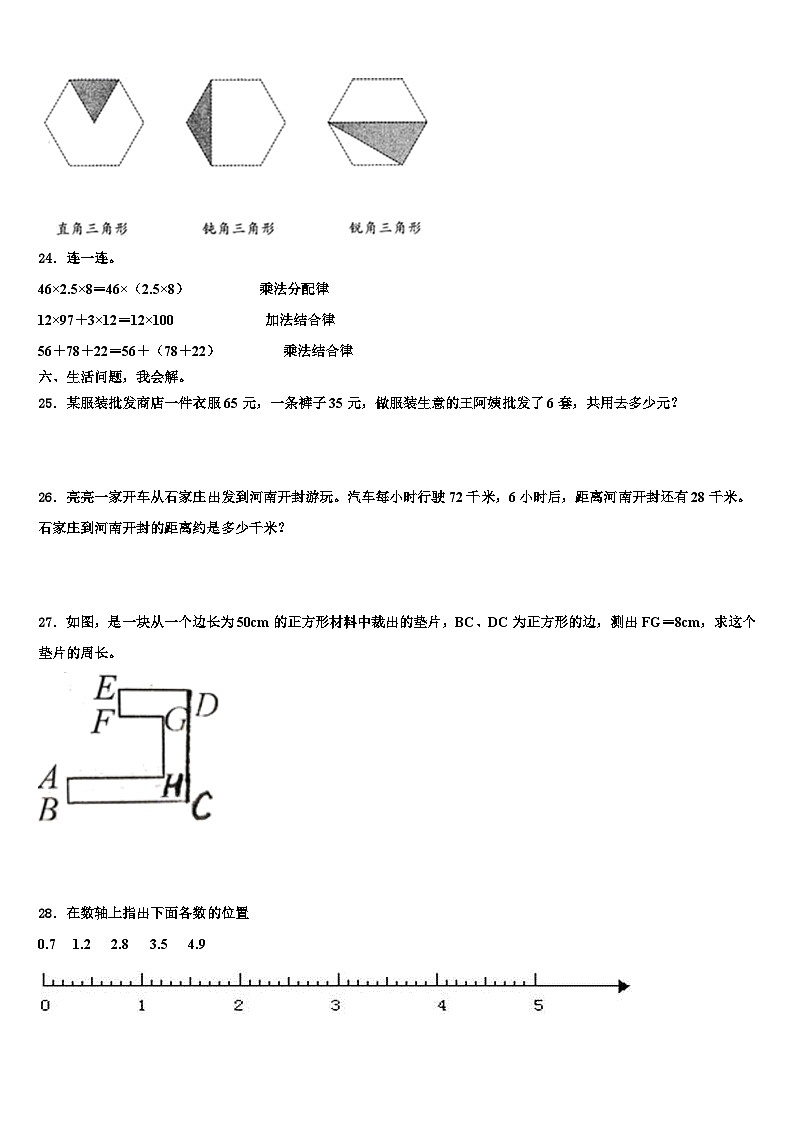 2023届山东省日照市东港区数学四下期末学业质量监测试题含解析03