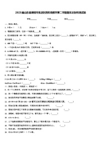 2023届山东省淄博市张店区四年级数学第二学期期末达标检测试题含解析