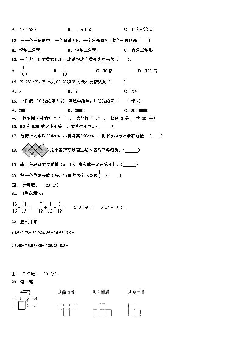 2023届岑巩县数学四年级第二学期期末达标检测试题含解析第2页