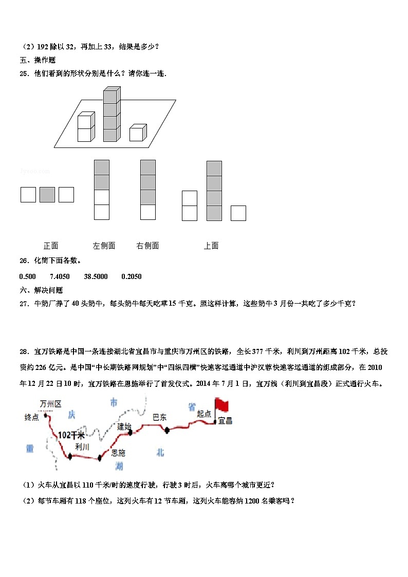 2023届广东广州南沙区四年级数学第二学期期末学业质量监测模拟试题含解析03