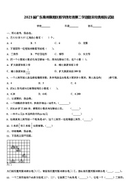 2023届广东惠州惠阳区数学四年级第二学期期末经典模拟试题含解析