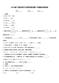 2023届广东省东莞万江区数学四年级第二学期期末预测试题含解析