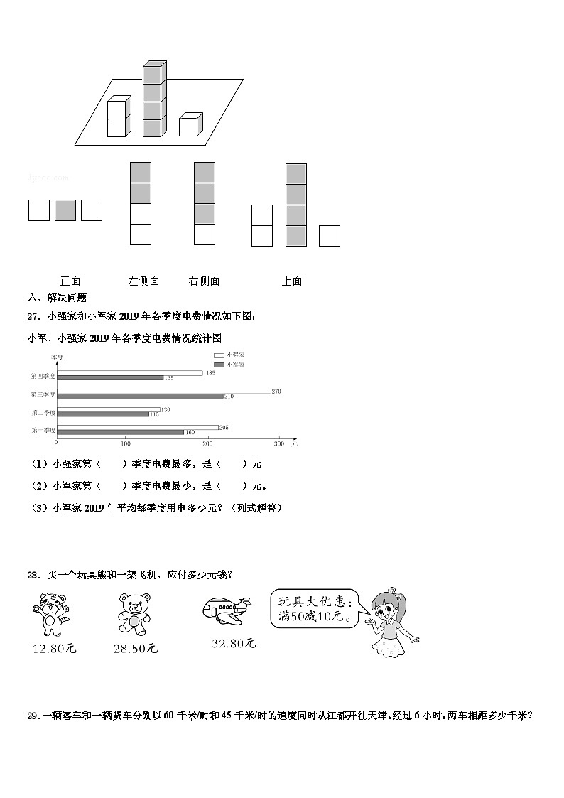 2023届广东省广州市海珠区数学四年级第二学期期末质量检测试题含解析03