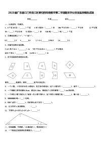 2023届广东省江门市蓬江区某校四年级数学第二学期期末学业质量监测模拟试题含解析