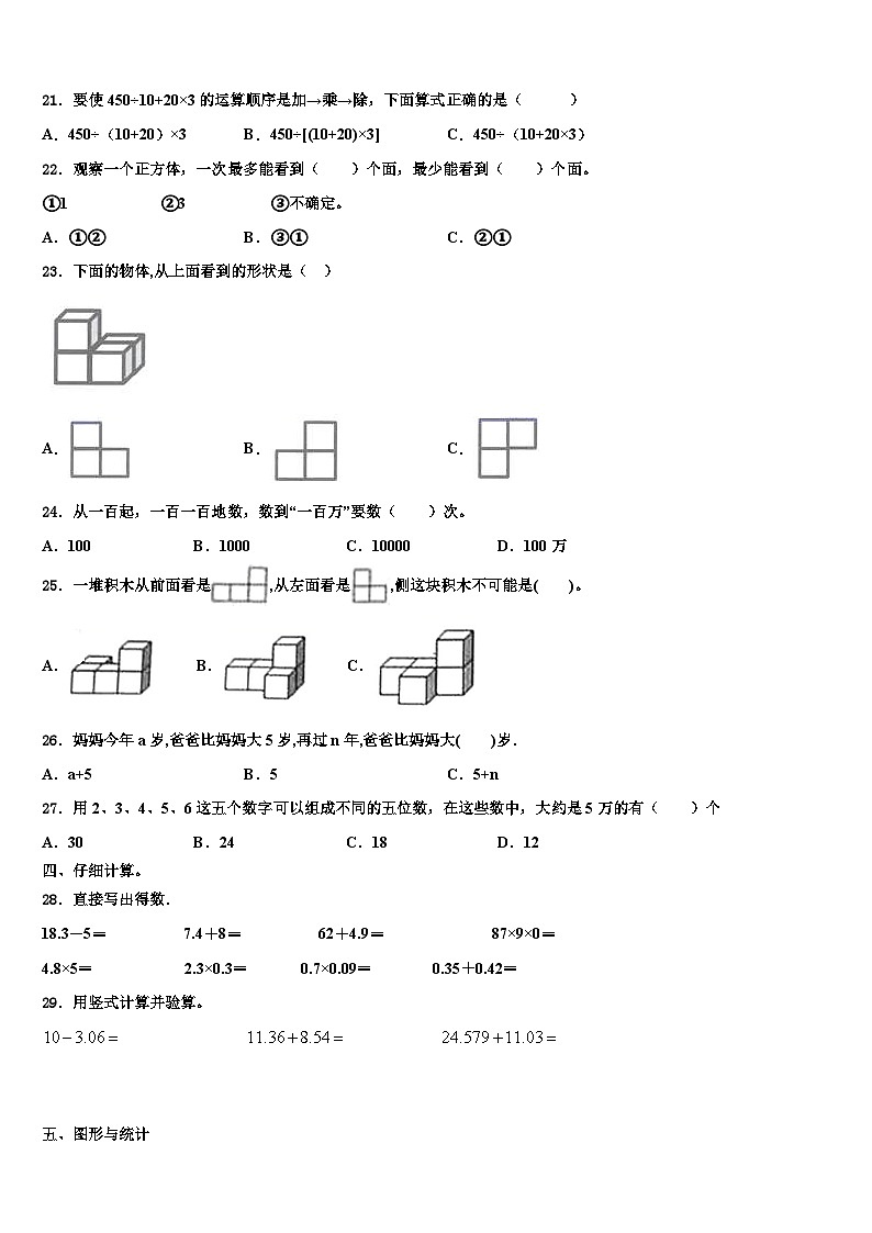 2023届山西省忻州市原平市数学四下期末考试试题含解析02