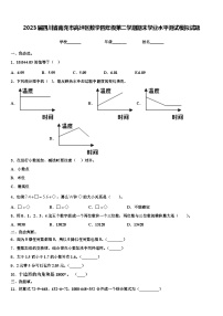 2023届四川省南充市高坪区数学四年级第二学期期末学业水平测试模拟试题含解析