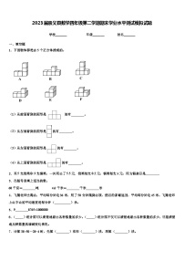 2023届崇义县数学四年级第二学期期末学业水平测试模拟试题含解析