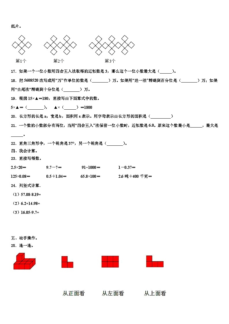 2023届广东省茂名市电白区四年级数学第二学期期末教学质量检测模拟试题含解析第2页