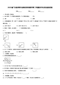 2023届广东省深圳市龙岗区四年级数学第二学期期末学业质量监测试题含解析