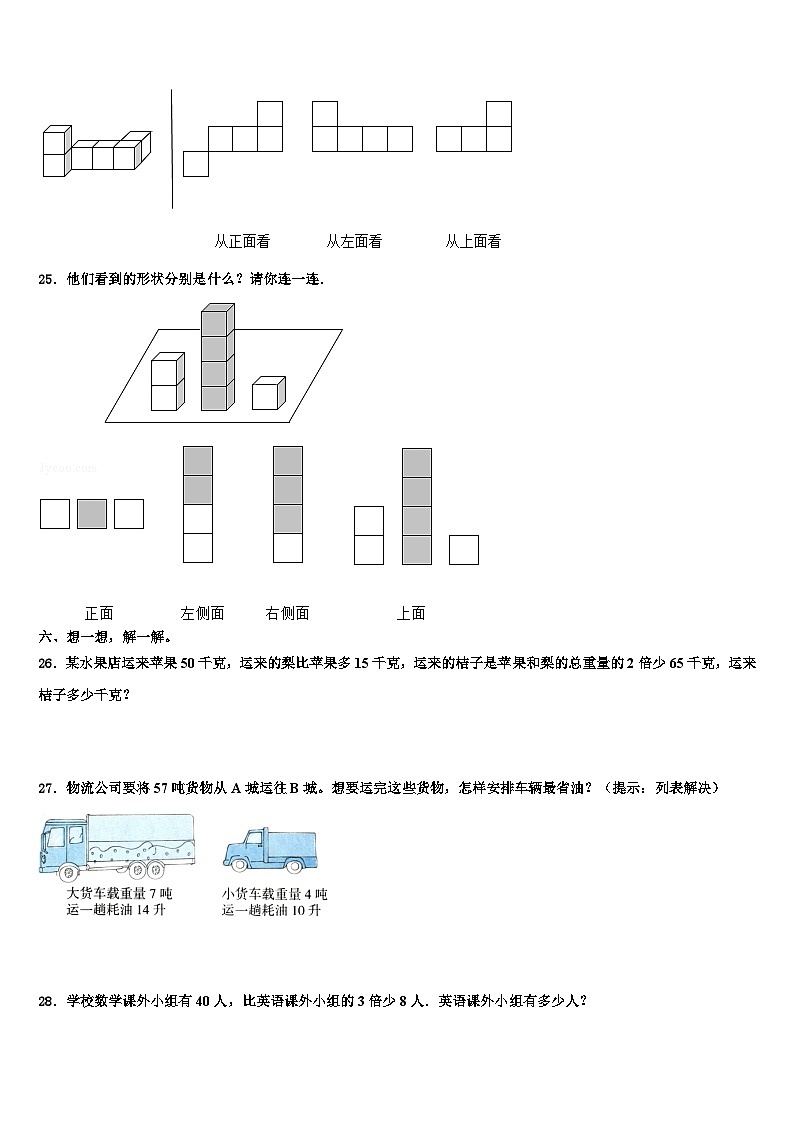 2023届广西南宁地区数学四下期末监测试题含解析03
