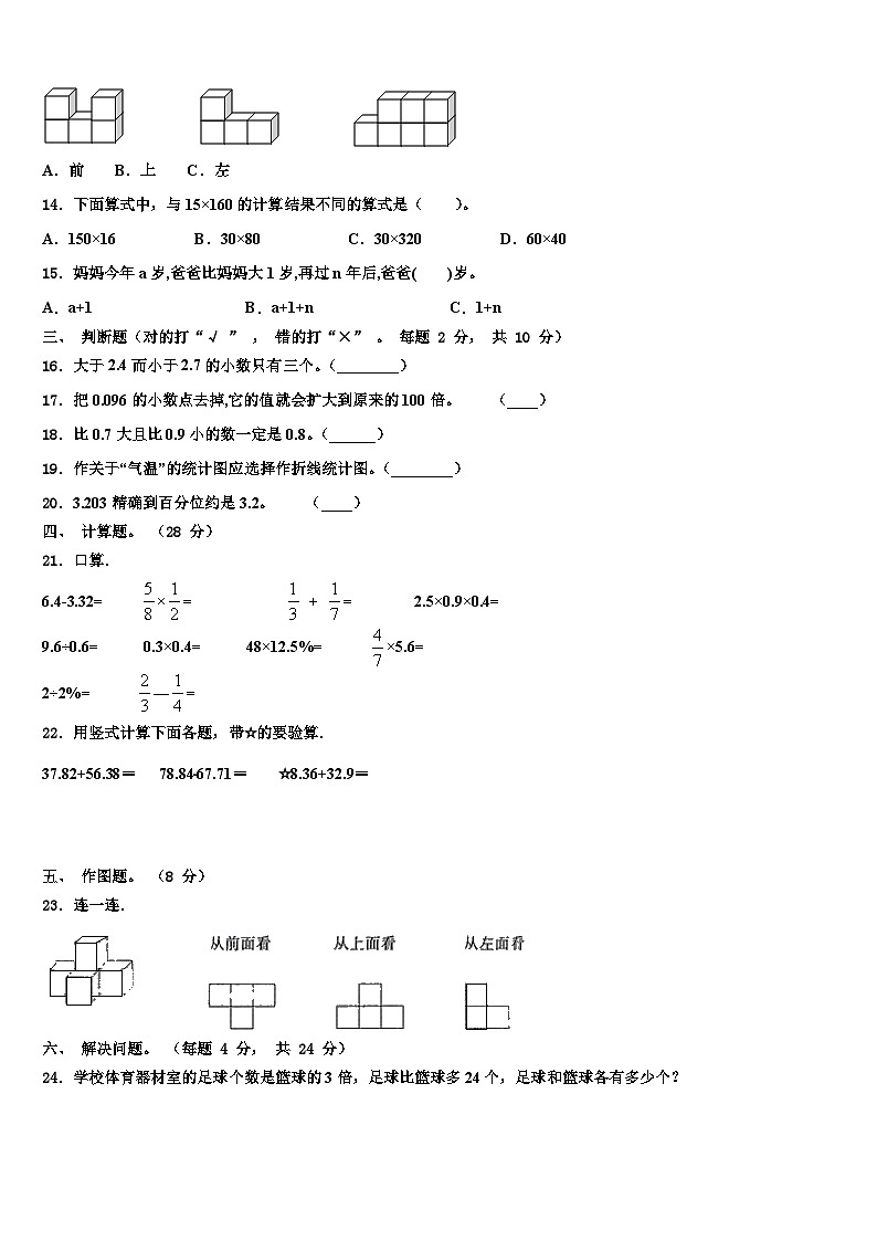2023届广西壮族贵港市桂平市数学四年级第二学期期末监测模拟试题含解析02