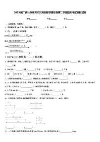 2023届广西壮族来宾市兴宾区数学四年级第二学期期末考试模拟试题含解析