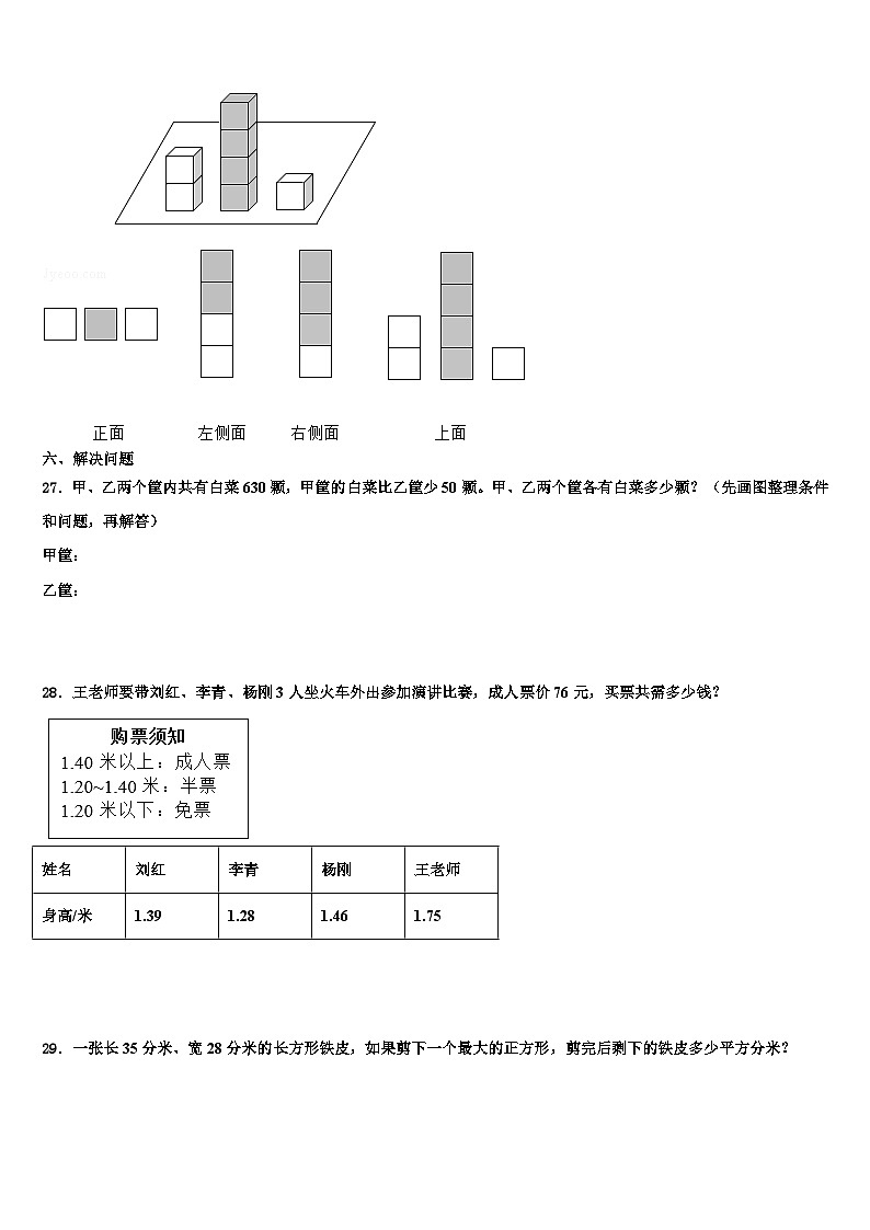 2023届广州市番禺区数学四下期末学业质量监测试题含解析03