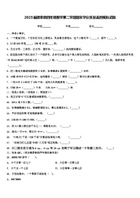 2023届得荣县四年级数学第二学期期末学业质量监测模拟试题含解析