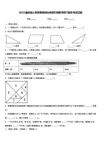 2023届恩施土家族苗族自治州咸丰县数学四下期末考试试题含解析