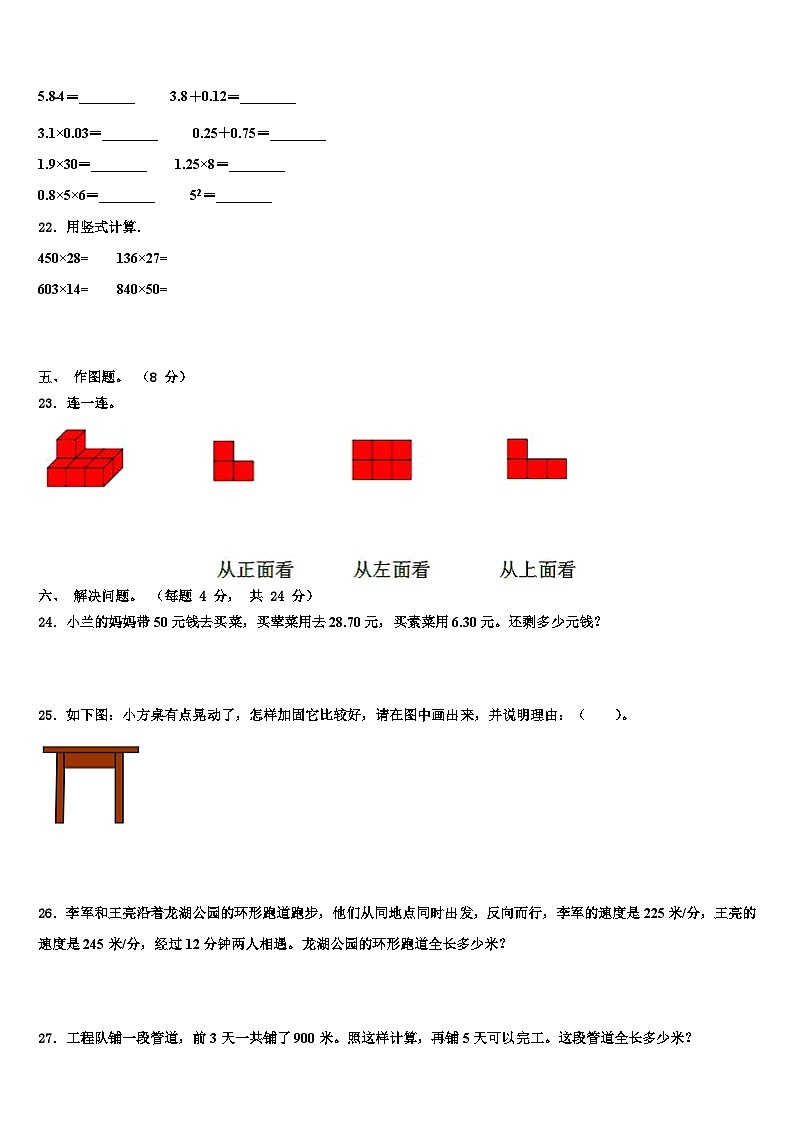 2023届抚州市资溪县四年级数学第二学期期末学业质量监测模拟试题含解析03
