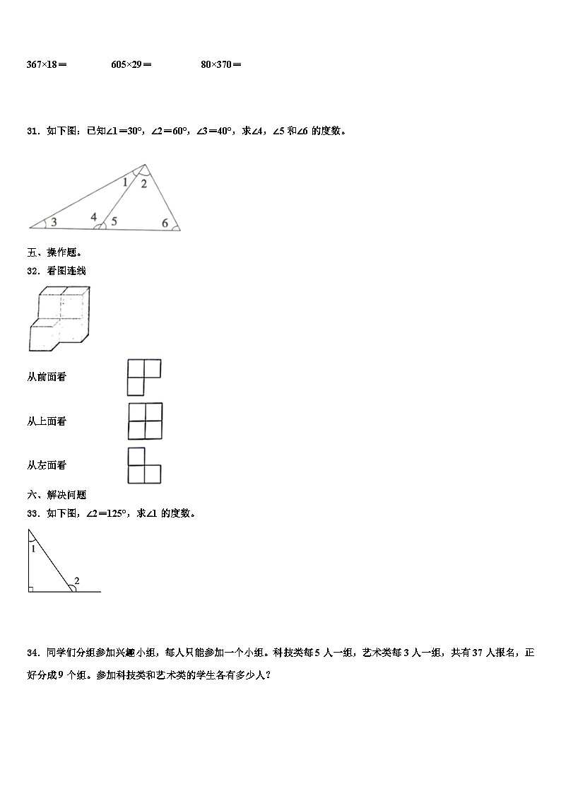2023届惠民县数学四年级第二学期期末质量跟踪监视试题含解析03