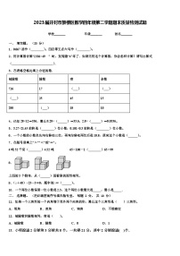 2023届开封市鼓楼区数学四年级第二学期期末质量检测试题含解析