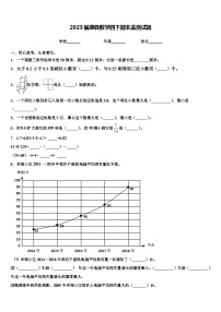 2023届康县数学四下期末监测试题含解析