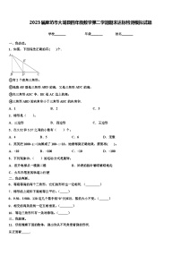 2023届廊坊市大城县四年级数学第二学期期末达标检测模拟试题含解析