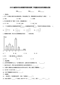 2023届桂林市全州县数学四年级第二学期期末质量检测模拟试题含解析