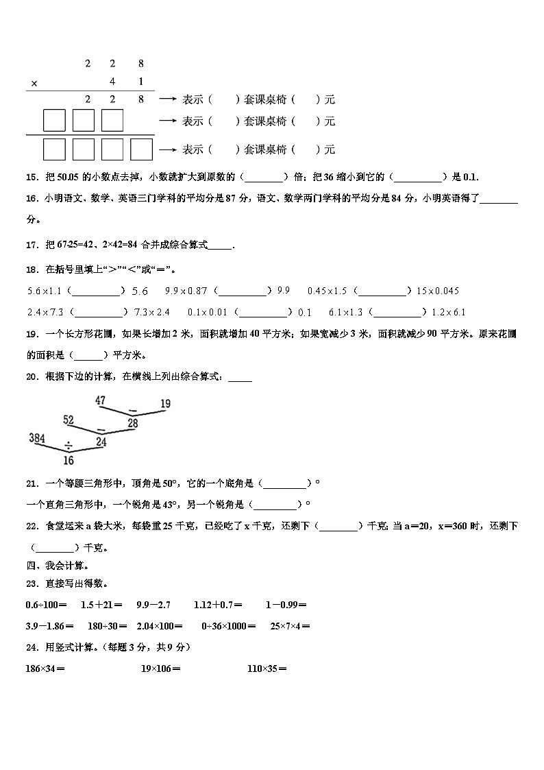 2023届果洛藏族自治州达日县四年级数学第二学期期末达标测试试题含解析02