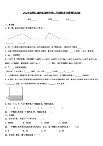 2023届柳江县四年级数学第二学期期末经典模拟试题含解析