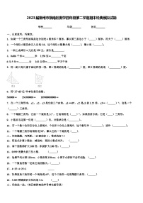 2023届柳州市柳南区数学四年级第二学期期末经典模拟试题含解析