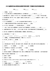 2023届柳州市融水苗族自治县数学四年级第二学期期末质量检测模拟试题含解析