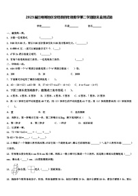 2023届日喀则地区定结县四年级数学第二学期期末监测试题含解析