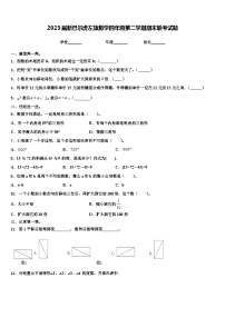 2023届新巴尔虎左旗数学四年级第二学期期末联考试题含解析