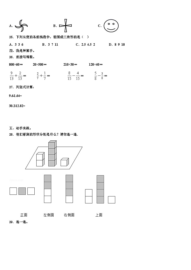 2023届新疆省塔城地区数学四下期末质量检测试题含解析03