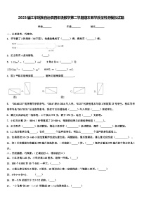 2023届江华瑶族自治县四年级数学第二学期期末教学质量检测模拟试题含解析