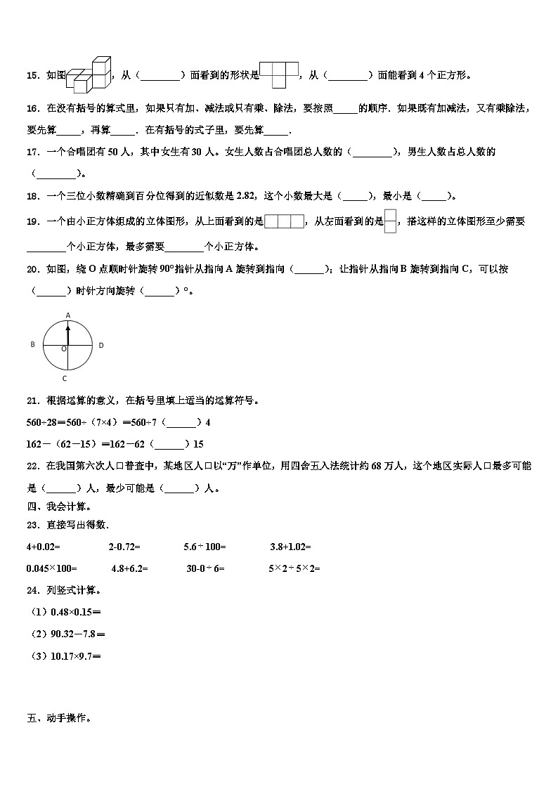 2023届江苏省常州市金坛市数学四下期末质量跟踪监视试题含解析02