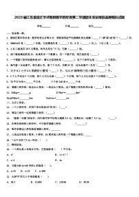 2023届江苏省宿迁市沭阳县数学四年级第二学期期末质量跟踪监视模拟试题含解析