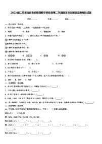 2023届江苏省宿迁市泗阳县数学四年级第二学期期末质量跟踪监视模拟试题含解析