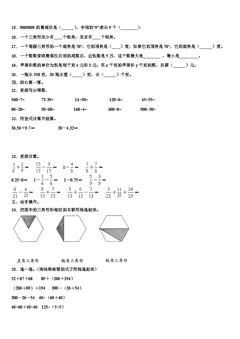 2023届江苏无锡惠山区数学四年级第二学期期末统考试题含解析02