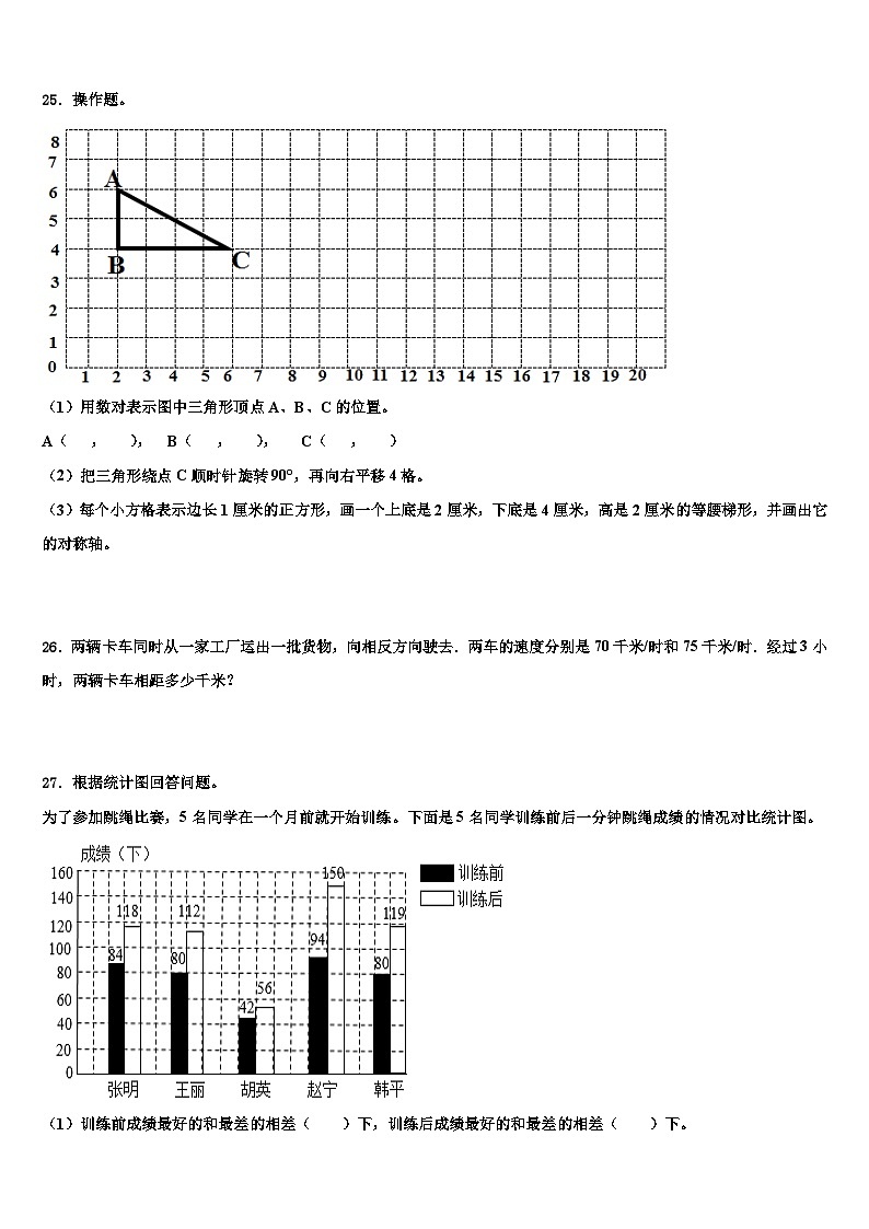 2023届梁河县四年级数学第二学期期末检测模拟试题含解析03