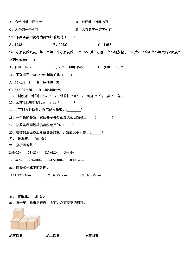 2023届武汉市江汉区数学四下期末教学质量检测试题含解析02