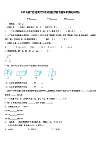 2023届江苏省淮安市清河区数学四下期末考试模拟试题含解析