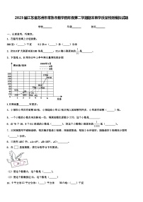 2023届江苏省苏州市常熟市数学四年级第二学期期末教学质量检测模拟试题含解析