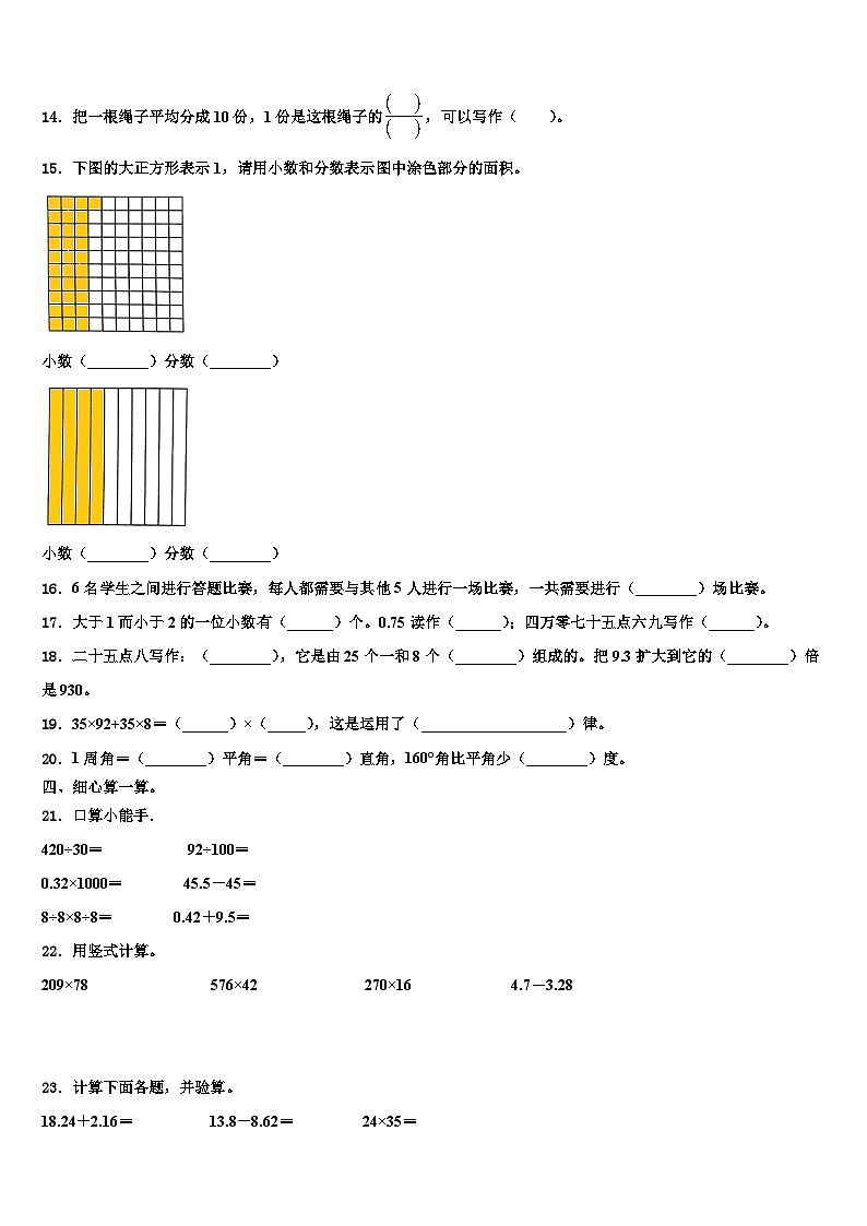 2023届江苏省苏州市平江区数学四下期末复习检测模拟试题含解析02