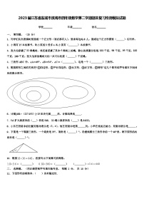 2023届江苏省盐城市滨海市四年级数学第二学期期末复习检测模拟试题含解析