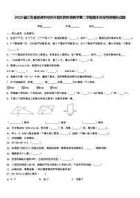 2023届江苏省扬州市经济开发区四年级数学第二学期期末质量检测模拟试题含解析