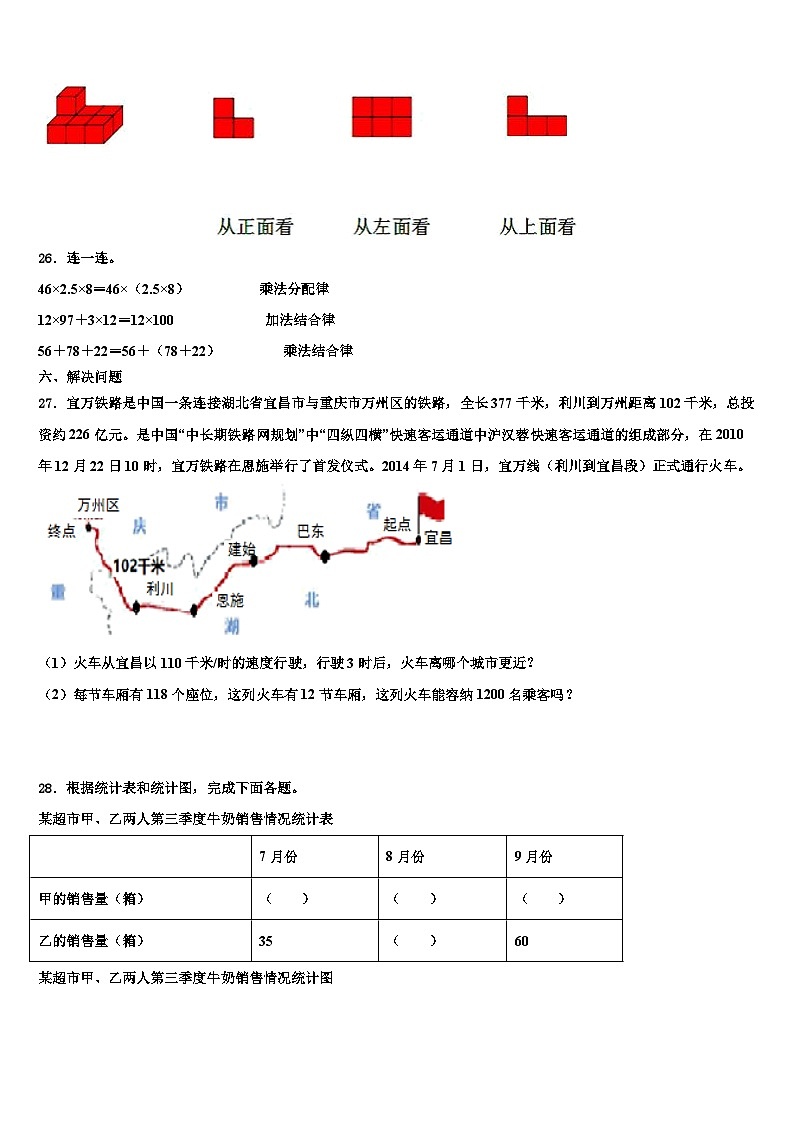 2023届江苏省扬州市四年级数学第二学期期末考试试题含解析第3页