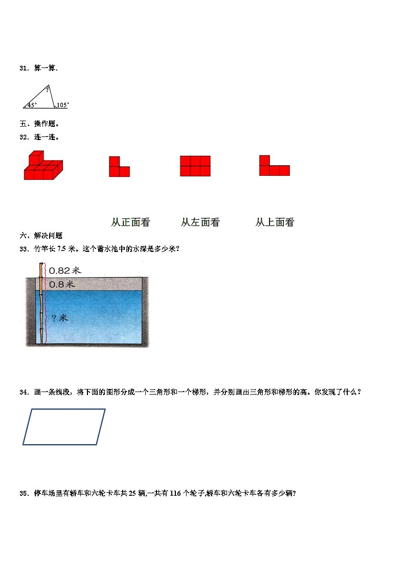 2023届江西省赣州市南康区四年级数学第二学期期末综合测试模拟试题含解析第3页