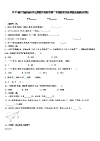 2023届江西省赣州市犹县四年级数学第二学期期末质量跟踪监视模拟试题含解析