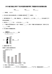 2023届江西省上饶市广丰区评估四年级数学第二学期期末综合测试模拟试题含解析